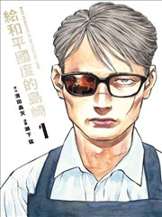 pps影视漫画改编动画云朵修理铺海报